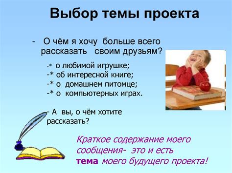 Учусь создавать проект - презентация онлайн