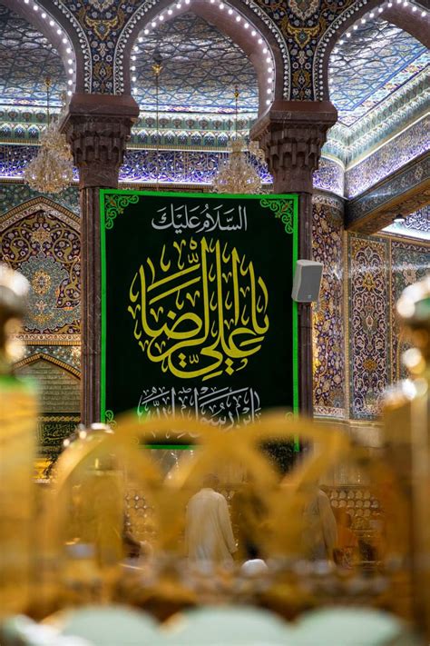 Shia Muslims Celebrate Joyous Birth Anniversary Of Imam Ali Al Ridha Shia Waves