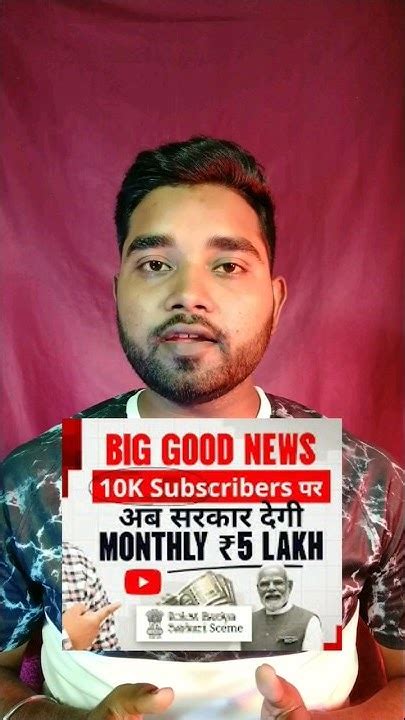 Instagram Youtuber को सरकार देगी 5 लाख 😲 Shorts Youtubeshorts