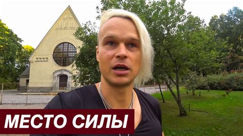 Зеленогорск: зубы, парк, любимый район Санкт-Петербурга | Меня путают с ...