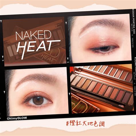 現貨 Naked Heat Eyeshadow Palette 12色眼影盤 Urban Decay 香港化妝護膚品官方網店 Oh My Glow HK 港澳免運 正貨保證