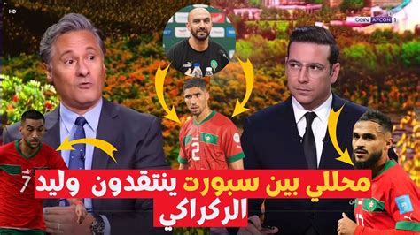 جنوب إفريقيا تفاجئ المغرب وتصعد إلى ربع النهائي كأس أمم أفريقيا 2023