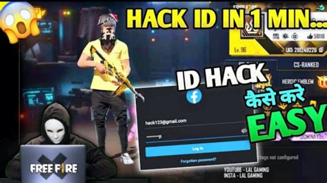 Free Fire ID Hack Kaise Kare 2024 Facebook I d Hack Kaise Kare कई