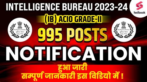 IB ACIO 2023 Notification 995 Posts Intelligence Bureau Vacancy