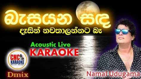 Namal Udugama Besayana Sanda Cnc Karaoke Acoustic Live Backing Style Without Voice Youtube