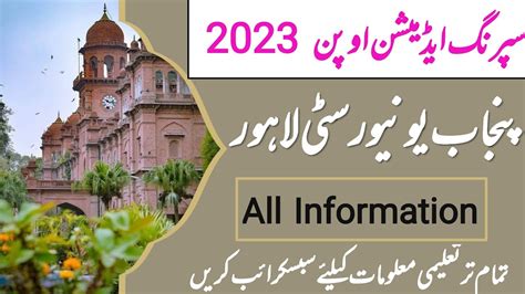 Punjab University Lahore Spring Admission 2023 Spring Admission 2023