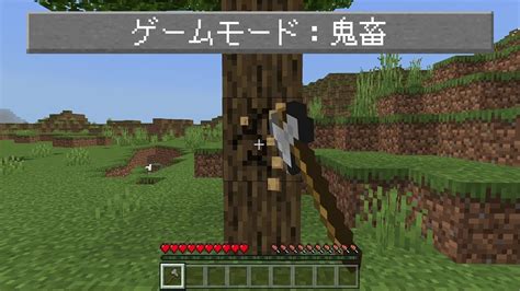 【マイクラ】鬼畜マイクラ。何個の縛りをクリアできるか挑戦。【withwith村】 Youtube