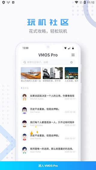 VMOS Pro破解版下载安装 VMOS Pro破解版最新版安卓下载 yx12345下载站