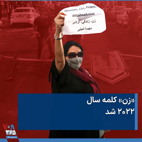 Voa Farsi صدای آمریکا On Twitter وبسایت دیکشنری دات کام با انتخاب