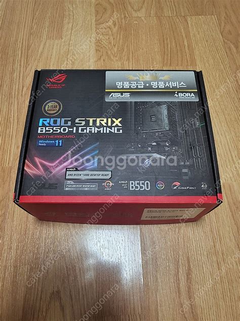 B550i Rog Strix Itx 메인보드 팝니다 Cpu 메인보드 중고나라