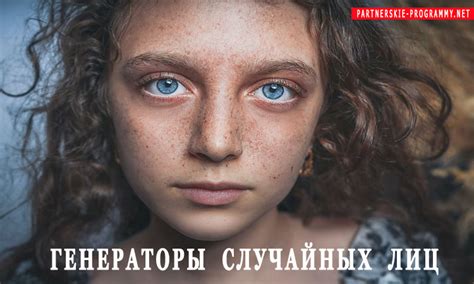 Генератор случайных лиц