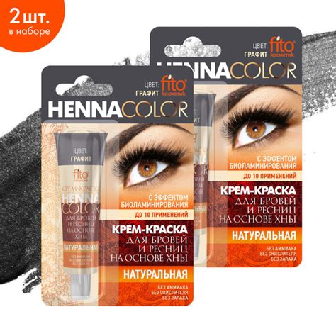 Fito Cosmetic / Краска для бровей и ресниц Henna Color Фитокосметик ...