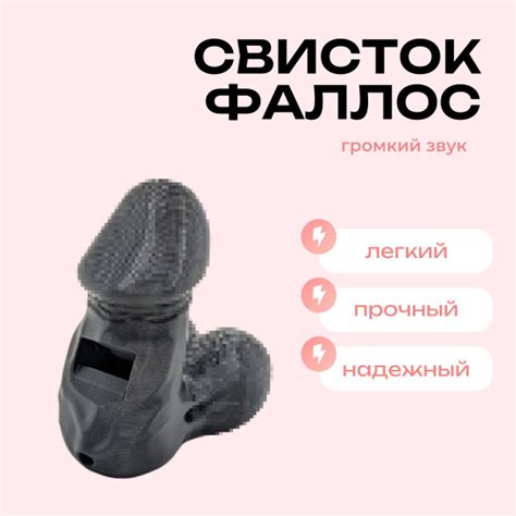 Свисток Фаллос - купить с доставкой по выгодным ценам в интернет ...