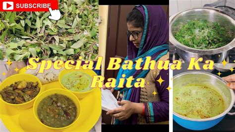 ऐसे बनाएँ बथुए का रायता सब उँगली चाटते रह जाएँगे Ii Bathua Raita Kaise