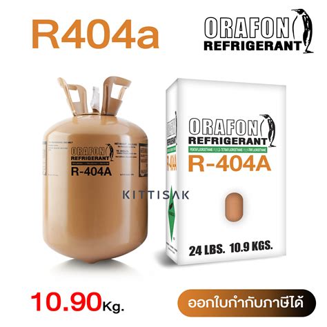 น้ำยาแอร์ Orafon ชนิด R 410a ถังมาตรฐาน แท้ใช้ในโรงงาน ขนาดบรรจุ 113kg