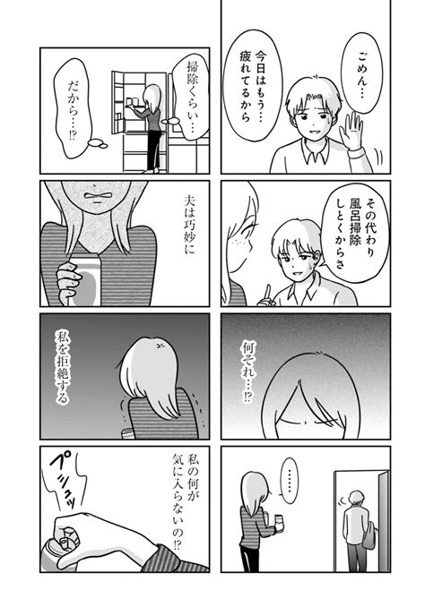 上野りゅうじん 準備中 『女はいつまで女ですか？』第2弾発売中 On Twitter 自分が女でいられる場所を守りたかった主婦の話③ 3 3 日常とsnsの沼の中とを さまよう中で