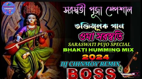 ওম সরসবত OMA SARASWATI SARASWATI PUJA SPECIAL NEW BHAKTI