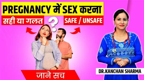 Sex During Pregnancy गर्भावस्था में सम्भोग करना चाहिए या नहीं