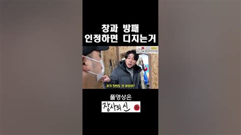 창과 방패의 대화 장사의신 서민갑부 창과방패 Youtube