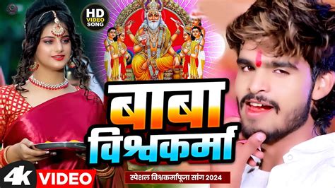 live बब वशवकरम Ashish yadav Vishwakarma Baba Song tuntun