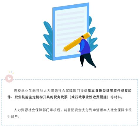 如何申领职业培训补贴和职业技能鉴定补贴？操作指南