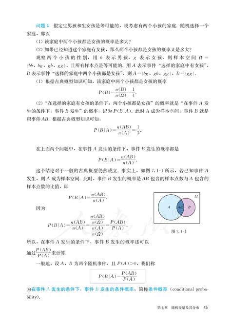 人教版高中数学电子课本a版选择性必修第三册电子教材（高清版） 底部有pdf版免费下载 哔哩哔哩