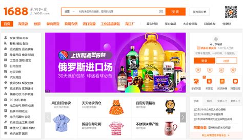 How to buy products from 1688.com : Free Complete Guides 2020 - China ...