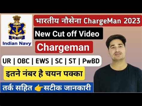 Navy Chargeman Cut Off Indian Navy Chargeman Expected Cut Off