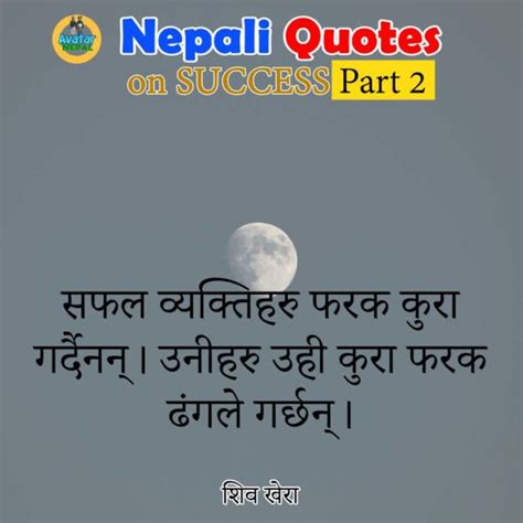 Nepali Quotes Translated In English English To Nepali Dictionary