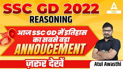 Ssc Gd 2022 Ssc Gd Reasoning By Atul Awasthi Ssc Gd Previous Year