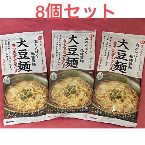 最終値下 ️キッコーマン 大豆麺 香る生姜かきたま ：8袋の通販 By Mel｜ラクマ