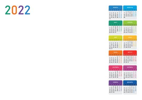 Скачать календарь на 2022 год бесплатно а4 и календарь на 2022 и 2023 ...