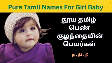 Pure Tamil Baby Names For Girls With N Pure Tamil Baby Girl Names