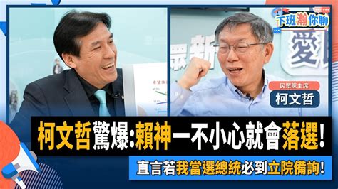 討論 柯文哲已經把外交兩岸內政等國策論述講了 看板hatepolitics Ptt網頁版