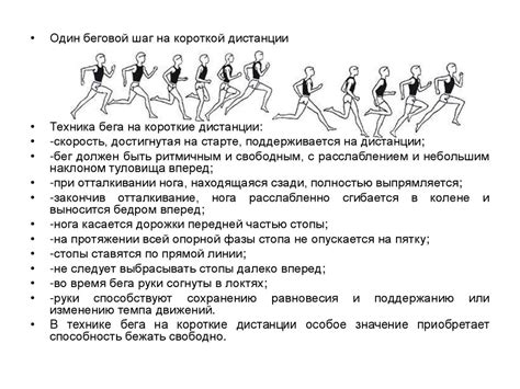 Бег 30 метров - презентация онлайн