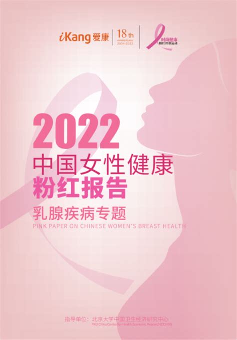 爱健康ai未来暨2023年国际乳腺癌高峰论坛爱康专场：共话ai赋能下的乳腺癌“筛诊治”一体化 综合 健康一线资讯