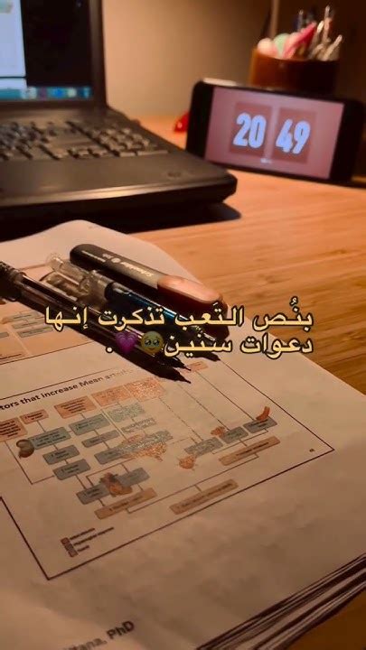 تحفيز للدراسة 🥹🥰 ثانوية عامة سادسيون دراسة Explore توجيهي طب