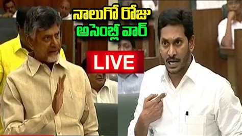 Ap Assembly Budget Sessions 2019 Ap Cm Ys Jagan Live 4th Day Ysrcp Vs