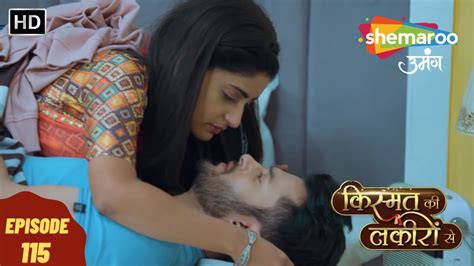 Kismat Ki Lakeeron Se HD कसमत क लकर स Full Episode 115