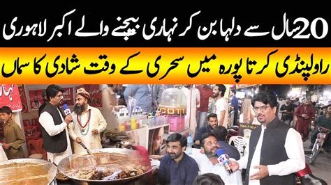 Sehri In Kartarpura Food Street Rawalpindi Cyber Tv Youtube