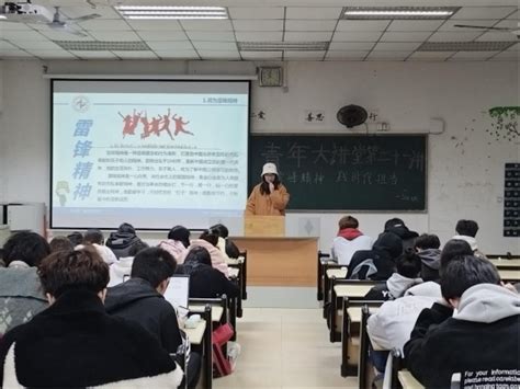 【青年大讲堂】三月春风处处暖， 雷锋精神代代传 湖北中医高等专科学校 药学院