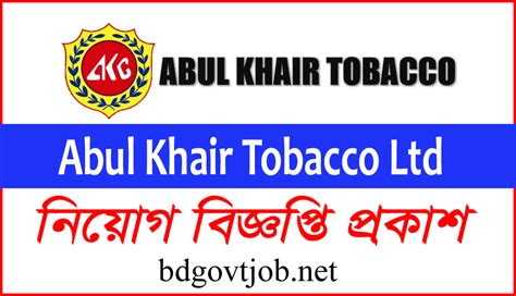 Abul Khair Tobacco Job Circular 2025 | BD Govt Job