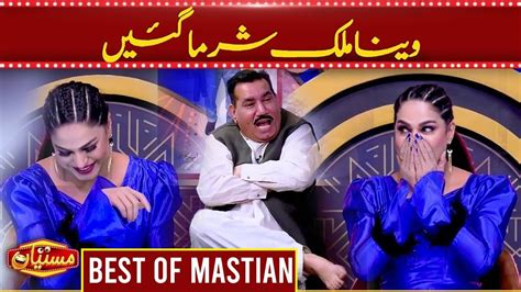 Nasir Chinyoti Ki Harkat Per Veena Malik Sharma Gain Best Of Mastiyan