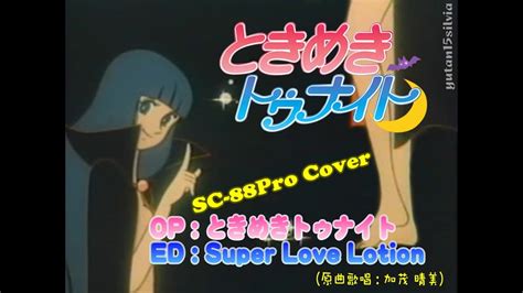 Tokimeki Tonight Op Ed Cover Super Love Lotion Sc