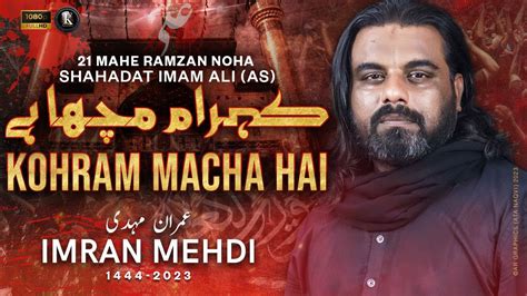 Kohram Macha Hai Imran Mehdi 21 Ramzan Noha 2023 Shahadat Mola