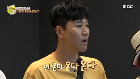 HOT Treasure 선을 넘는 녀석들 리턴즈 YouTube