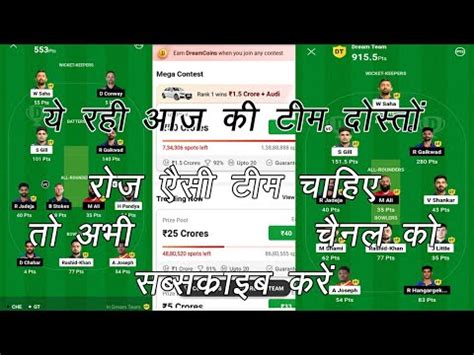 Del Vs Guj Dream11 Prediction Today Match L Guj Vs Del Dream11