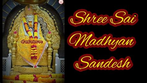 Shree Sai Baba Madhyan Sandesh Ll Sai Sandesh Ll Sai Sandesh Today Ll