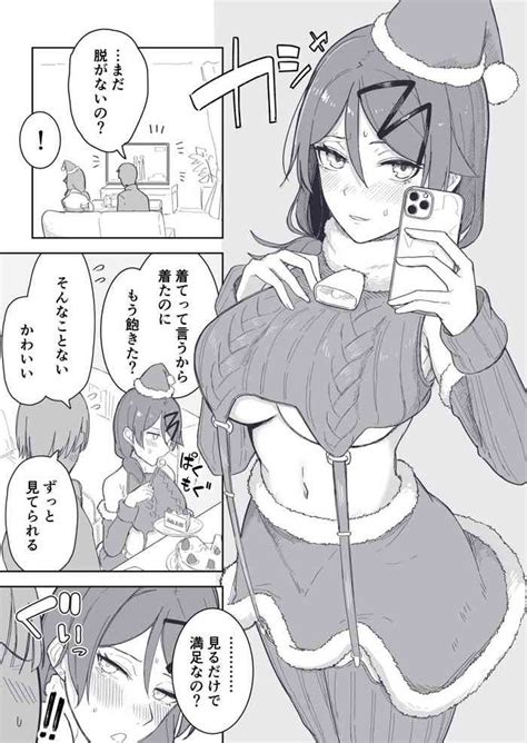 Santa No Jidori Nhentai Hentai Doujinshi And Manga