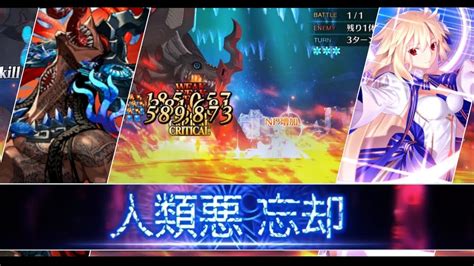 Fgo Jpbeast Camazotz Ft Archtype Earth Arcueid Lostbelt Nahui